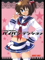 (C76) (同人誌) [ciaociao] パイパンテンション (咲 -saki-)