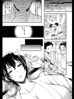 メス化辞令