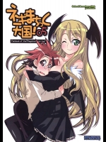 ネギまちっく天国！05          