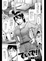 [雨部ヨシキ] でいで！！