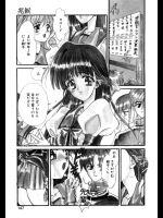 [鈴平ひろ] 兆候