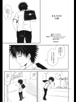 まもりかた 行間          