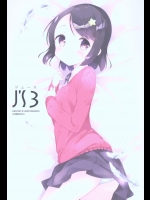 [牛乳屋さん] J’s3 (女子小学生はじめました)