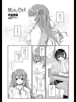 [天凪青磁] 知らない世界 