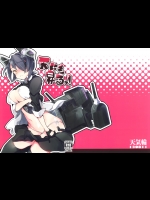 (C84) [天気輪]  (艦これ)