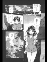 [あまのよ～き] いじめっ娘