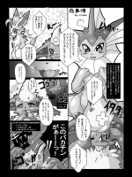 [OTAMA] 恋事情 (ポケットモンスター)