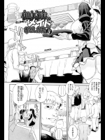 夏庵の他人様のメイドのおとしかた3　メイド2人がお客様に体を使って精一杯尽くします♪【オリジナル 同人誌・エロ漫画】
