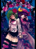 東方眼鏡_4