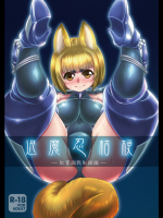 [卍天堂書店] 退魔忍桔梗