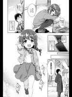 [源五郎] 少女婚活時代