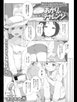 [きのもと杏] あかりチャレンジ