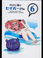 [Soar (九十九)] FGOで遊ぶセイバーさん6 (Fate⁄Grand Order)