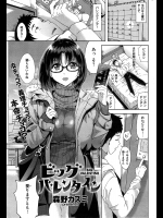 [森野カスミ] ビッグバレンタイン