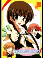 黄色い薔薇には気を付けろ！          