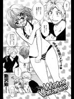[飴沢狛] Winter Vacance
