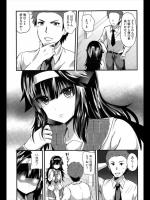 [蒼津ウミヒト] 妄想オーバーラップ