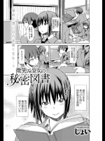 超狙っている女子と一緒に図書委員をしているが忘れ物を取りに図書室に戻ったらオナニーしてやがったwwそんなの見たらヤっちゃうよねwww【じょい 同人誌・エロ漫画】