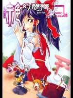 赤色幻想郷          