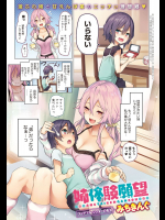 [みちきんぐ] 姉体験願望