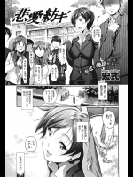 [宏式] 悲愛紡ギ