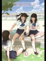 [YAKIYAMA LINE] 水蜜少女②