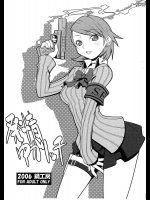 発情ゆかりッチ
