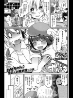 キツネとイチャラブする本3