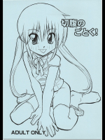 [元気本舗]切腹のごとく!