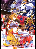 [sweet taste] 魔法の獣人 フォクシィ・レナ vol.3