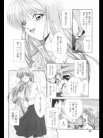 [森林たまご] Doki Doki