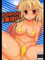 (砲雷撃戦! よーい! 17戦目) [アトリエパキラ (maruchi)] POIPOI1番搾り!っぽい？ (艦隊これくしょん -艦これ-)