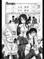 大好きな彼女に成績で勝つことができたらエッチな命令をするんだい！！で、ようやく勝利を手にしセックスすることができましたwww【しのづかあつと 同人誌・エロ漫画】