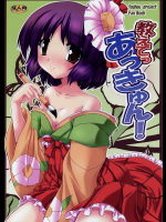 [有言実行]教えてっ あっきゅん!