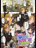 [三巻文]こんなこねこいるかな？