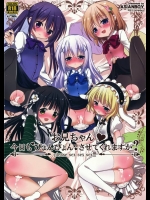 [ASIANBOY] お兄ちゃん 今日もぴょんぴょんしてくれますか？ (ご注文はうさぎですか？)_2