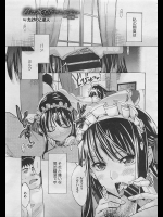 [たけのこ星人]君はメイドでしかない２話