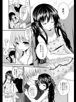 [うた乃] 妹がいつまでたっても起きないのでイタズラしてみた
