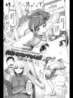 [成宮亨] Fallen Idol ～Yui side～