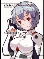 AYANA ・LOOP          