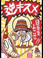 (C82) [TeamInazuma (相沢)] 逆キスメ (東方Project) (非エロ)