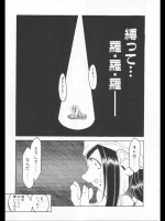 [魚肉ん] 縛って…羅･羅･羅─