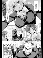 [安治ぽん太郎] 本音彼女