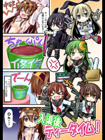 入渠後ティータイム