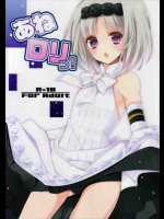 シーダのちっぱい乳首で亀頭をコリコリされちゃうよぉぉぉぉおお！