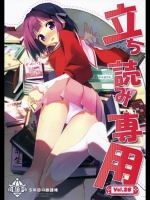 [5年目の放課後]立ち読み専用vol.28