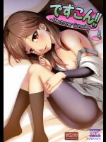(神戸かわさき造船これくしょん2) [かじむらマーケット (かじむらカジマ)] ですこん!!4 (艦隊これくしょん -艦これ-)