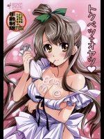 俺のことりたんがバイト先でVIP接待して稼ぎまくっているだと！よし、オークションへGOだ！【ラブライブ! 同人誌・エロ漫画】