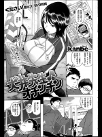 クールで厳しい巨乳女教師が実は禿げ散らかしたオヤジ教員に調教されて悦ぶ淫乱ドM女だった件ｗｗｗ【kanbe 同人誌・エロ漫画】