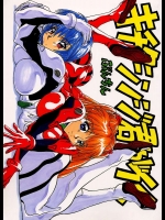 キチクシンジ君がイく          